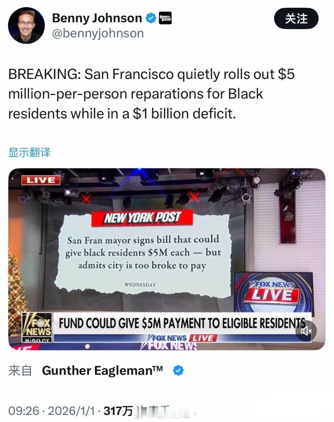 突发新闻：旧金山在财政赤字高达 10 亿美元的情况下，悄悄推出每人 500 万美