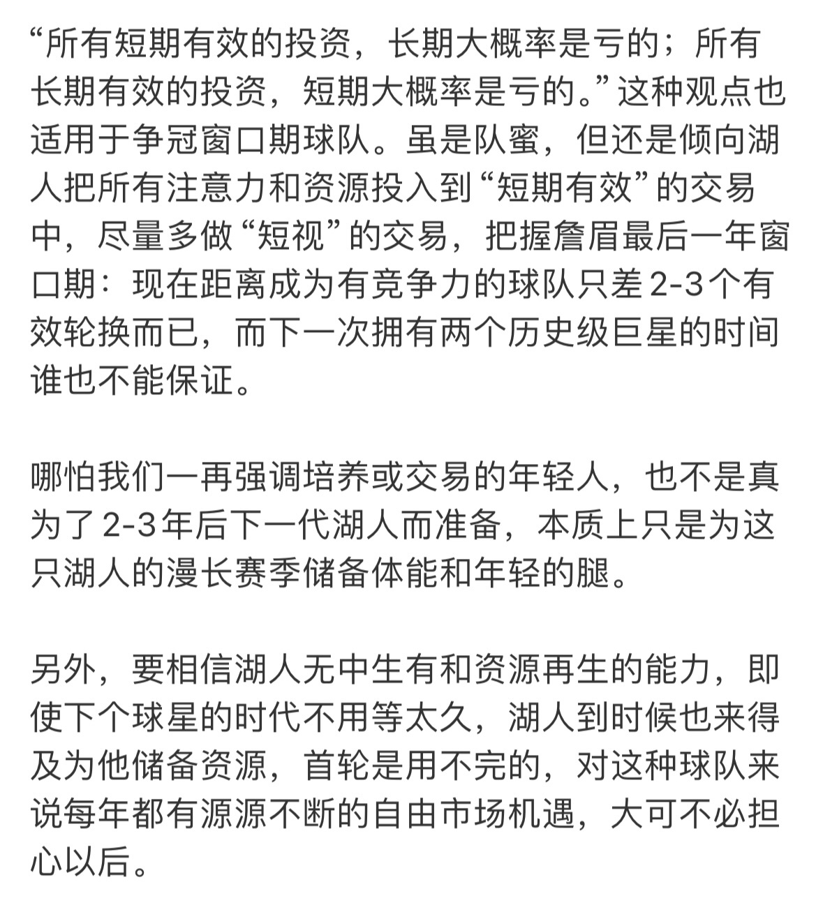 人的想法和认知真的是多样性的，即便可能是同一种身份。像我属于是，有的人走了我就不