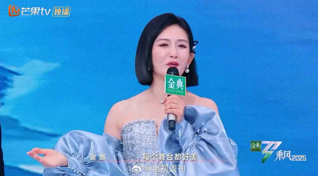 谢娜[超话]谢娜礼服里穿毛裤乘风2025在《乘风2025》二公的舞台上，谢娜用她