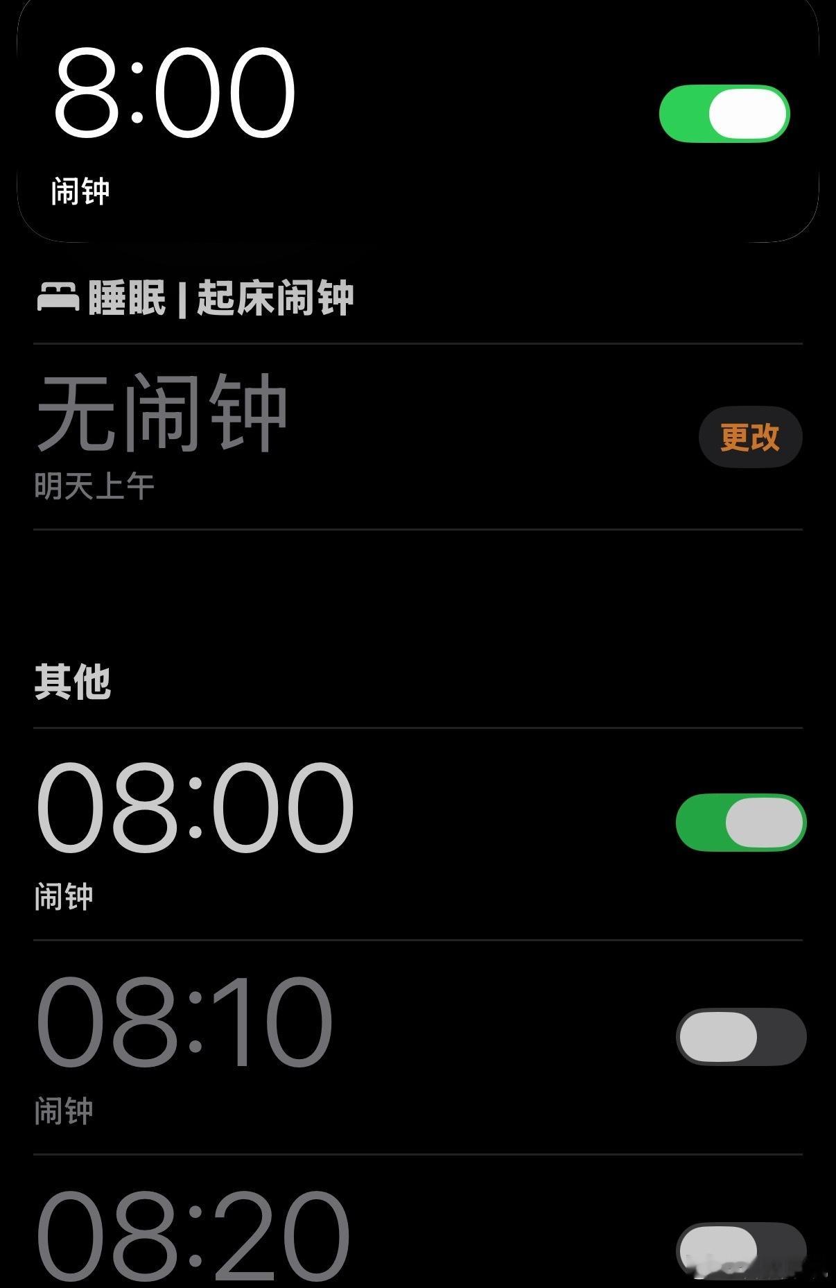 注意❗❗❗❗今晚一定要记得订明早的闹钟⏰我就不用了，我现在已经到了比闹钟醒的早的