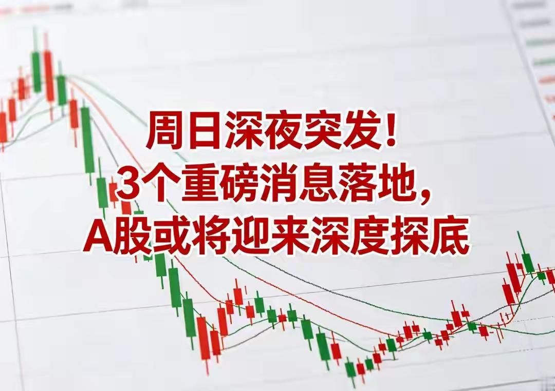 今天是6月8日（周一），开市在即，股评师们看涨跌不一，看看几位今天的走势行情预测