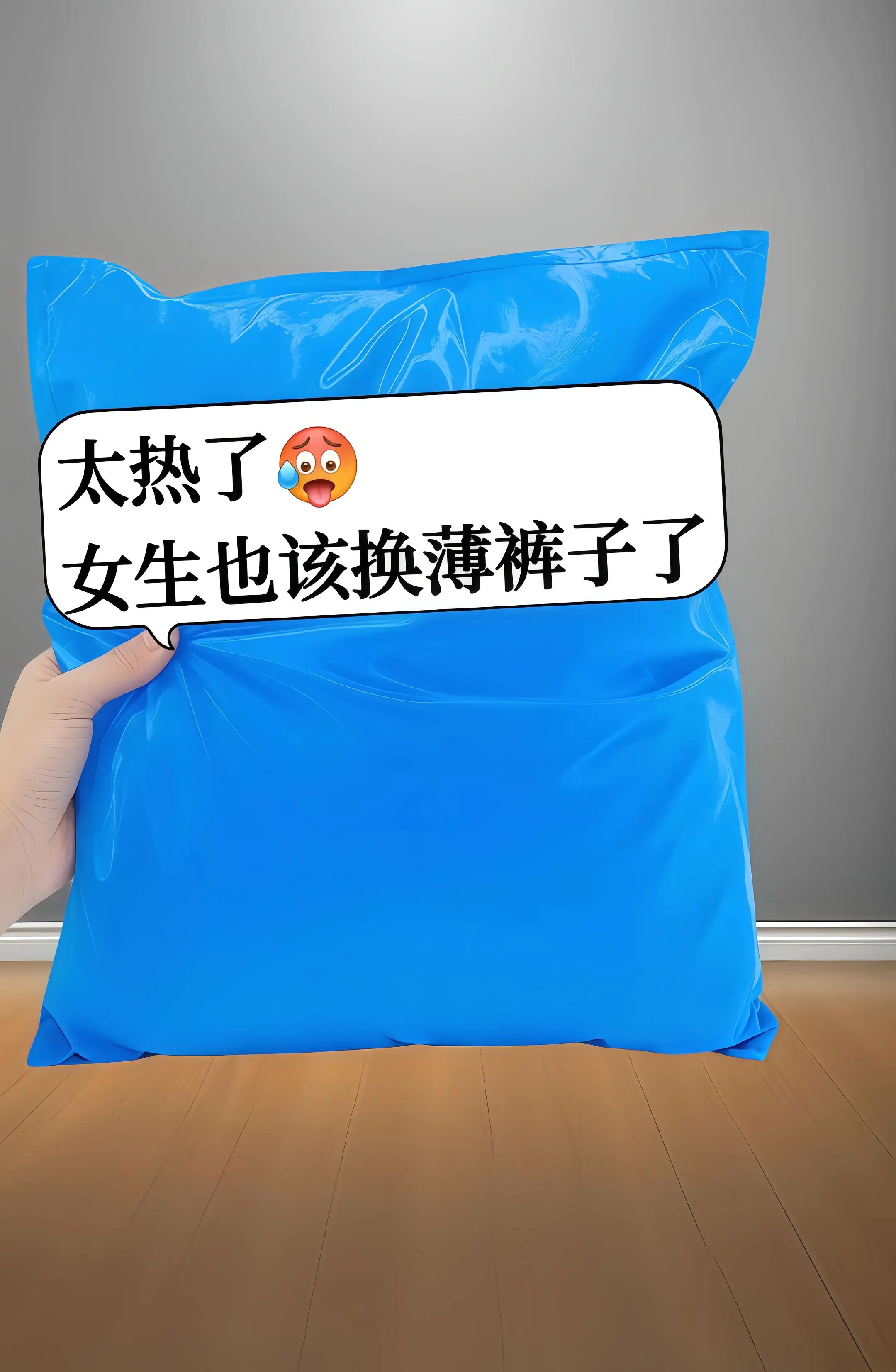 姐妹们，夏日王炸单品来啦！谁懂啊，一条裤子竟然可以这么舒服！这条速干阔...
