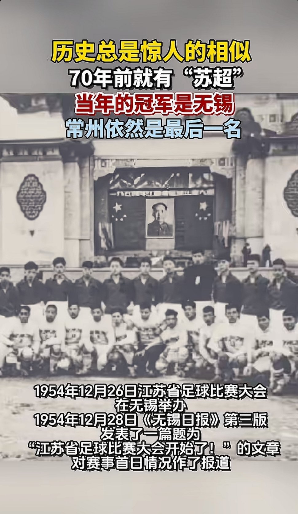 常州在苏超联赛倒数第一是有传统的[允悲][允悲] ​​​