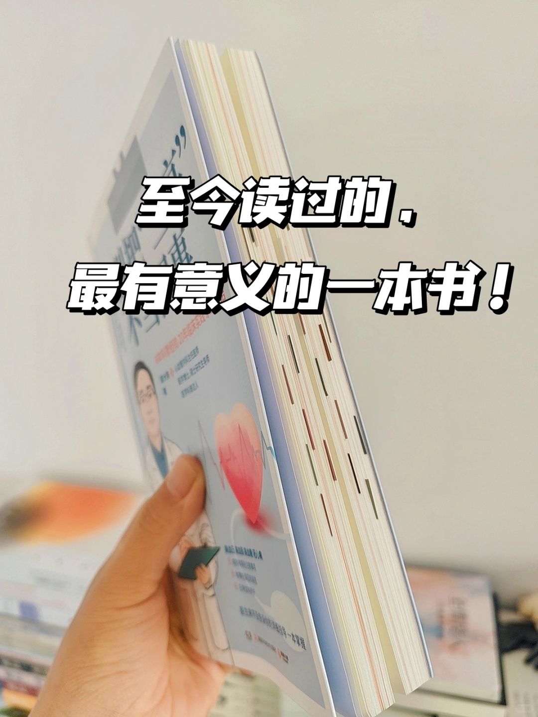 每个家庭的书架上，一定要有这本书