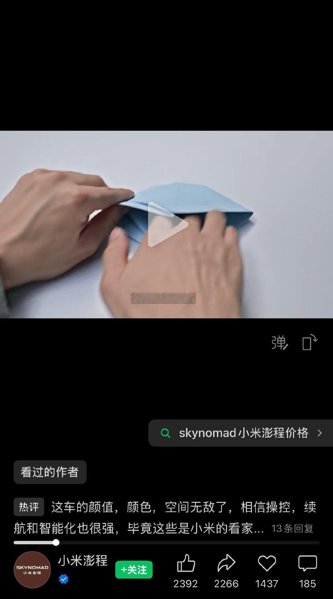 小米澎程到底怎么样才算 “玩出空间新花样”？我看预告片里面 小米很诚实地说了“ 