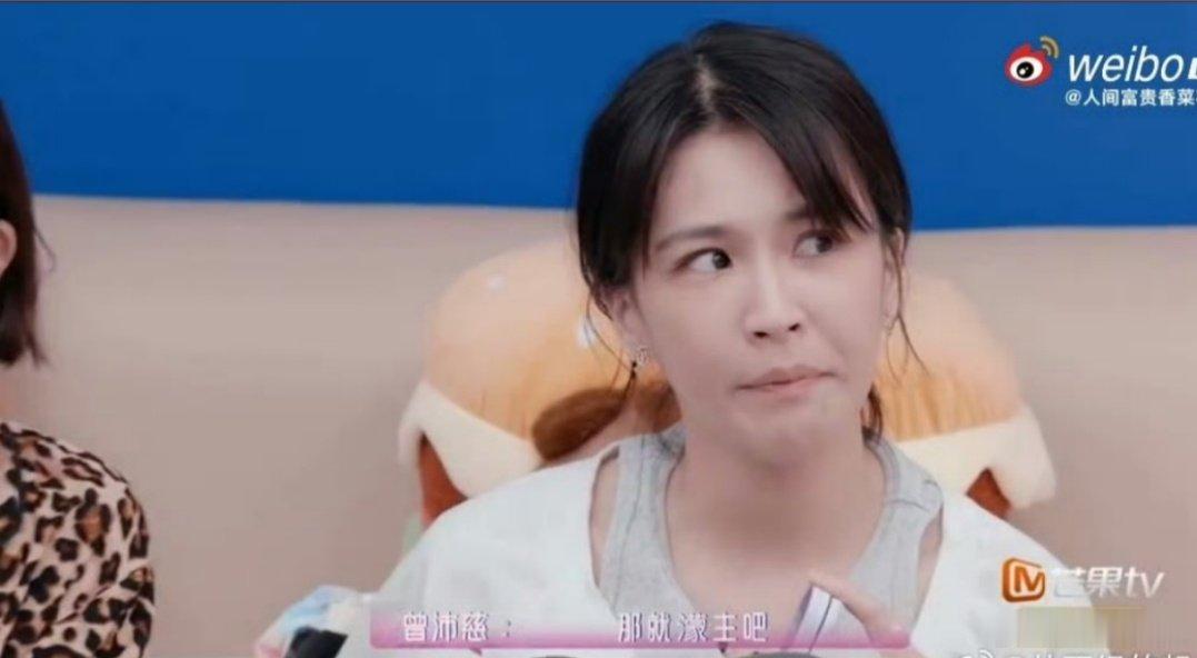 曾沛慈最不忍心和王濛pk曾沛慈最不忍心pk王濛曾沛慈最不忍心pk王濛 