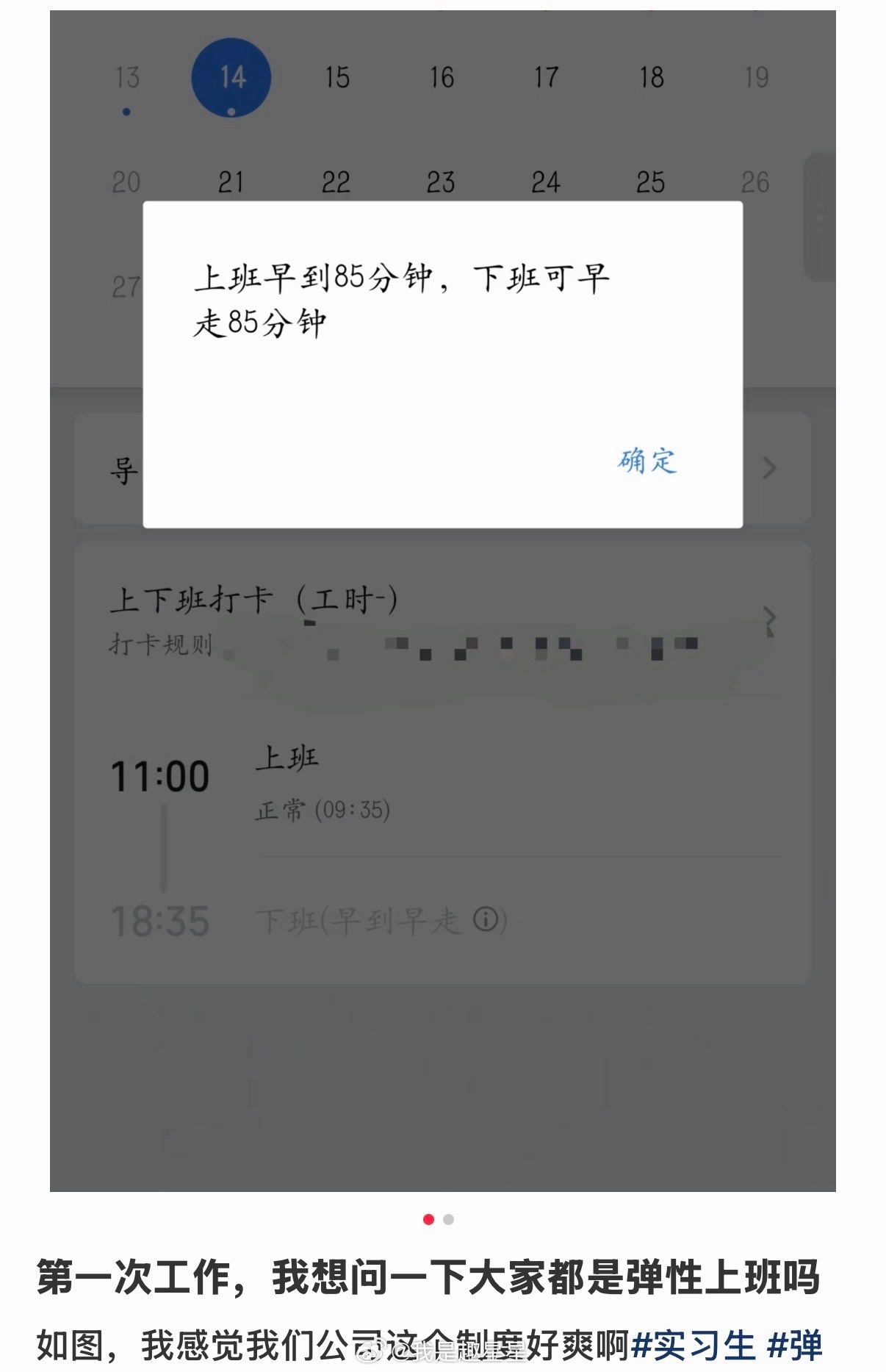 今晚零点就去把班上了 ​​​