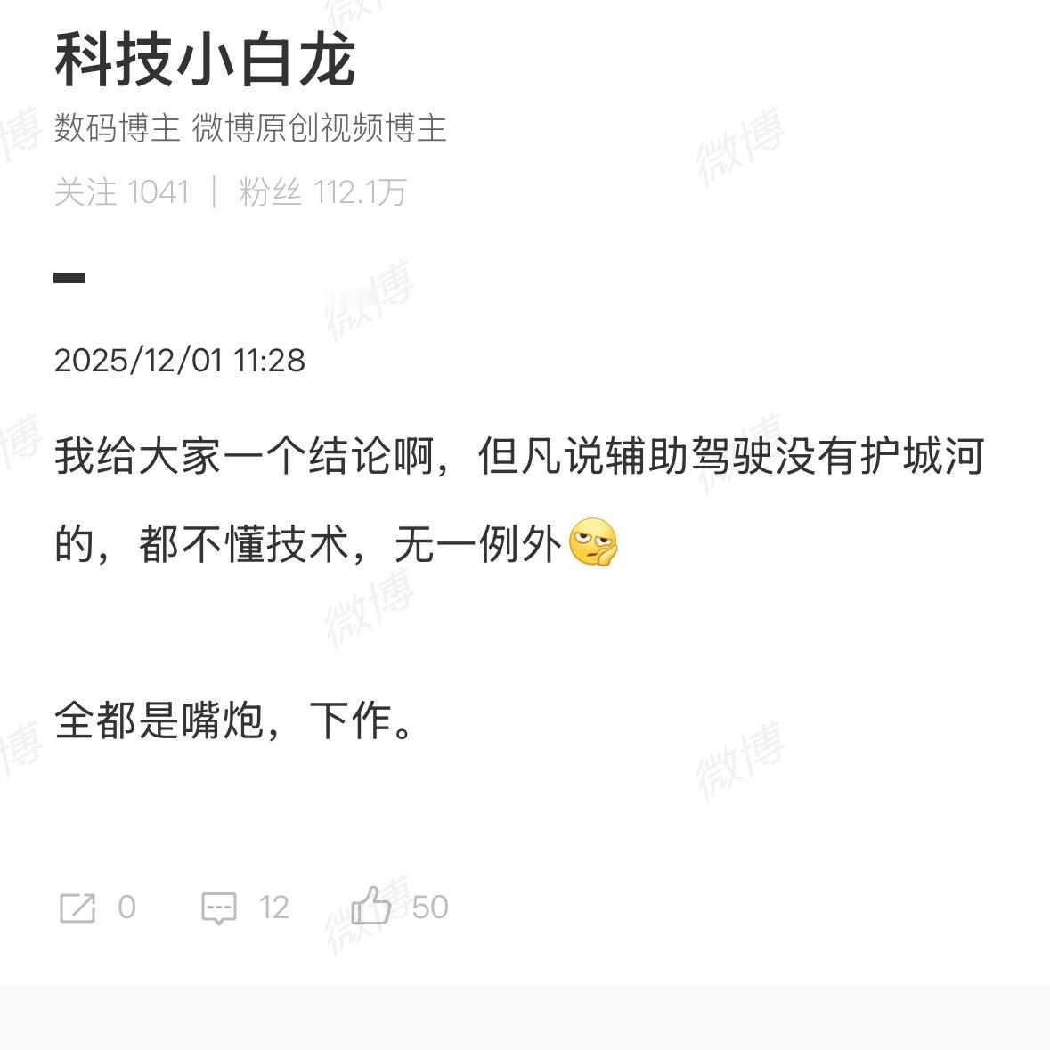 辅助驾驶有啥护城河？不懂别装懂，论文都是公开的，模型都是开源的，凭啥你有护城河？