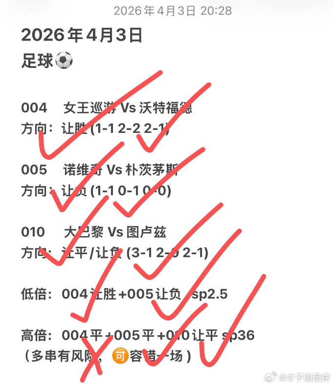 国际友谊赛什么的还是算了吧假的离谱串关压根没法玩还是联赛来的踏实联赛归来第一天便