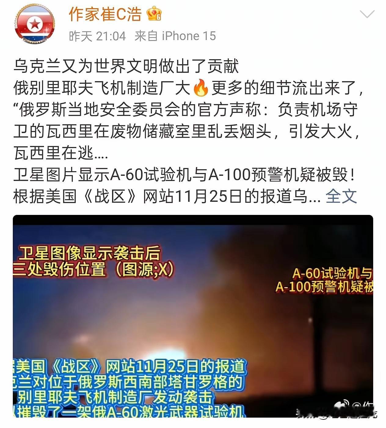 说实话见过造谣的，没见过这么光明正大的造谣的，就这明眼科见的谣言都有人信，可见乌