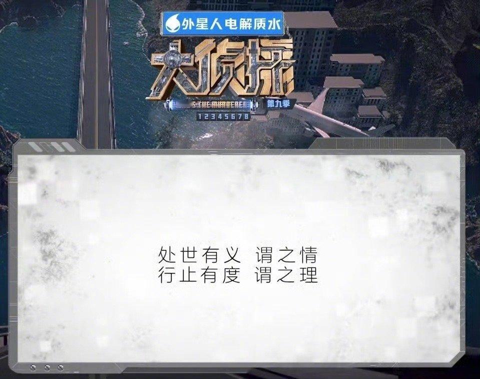 大侦探全民普法课堂  大侦探合议庭  大侦探 《大侦探•拾光季》全新启航，不仅有