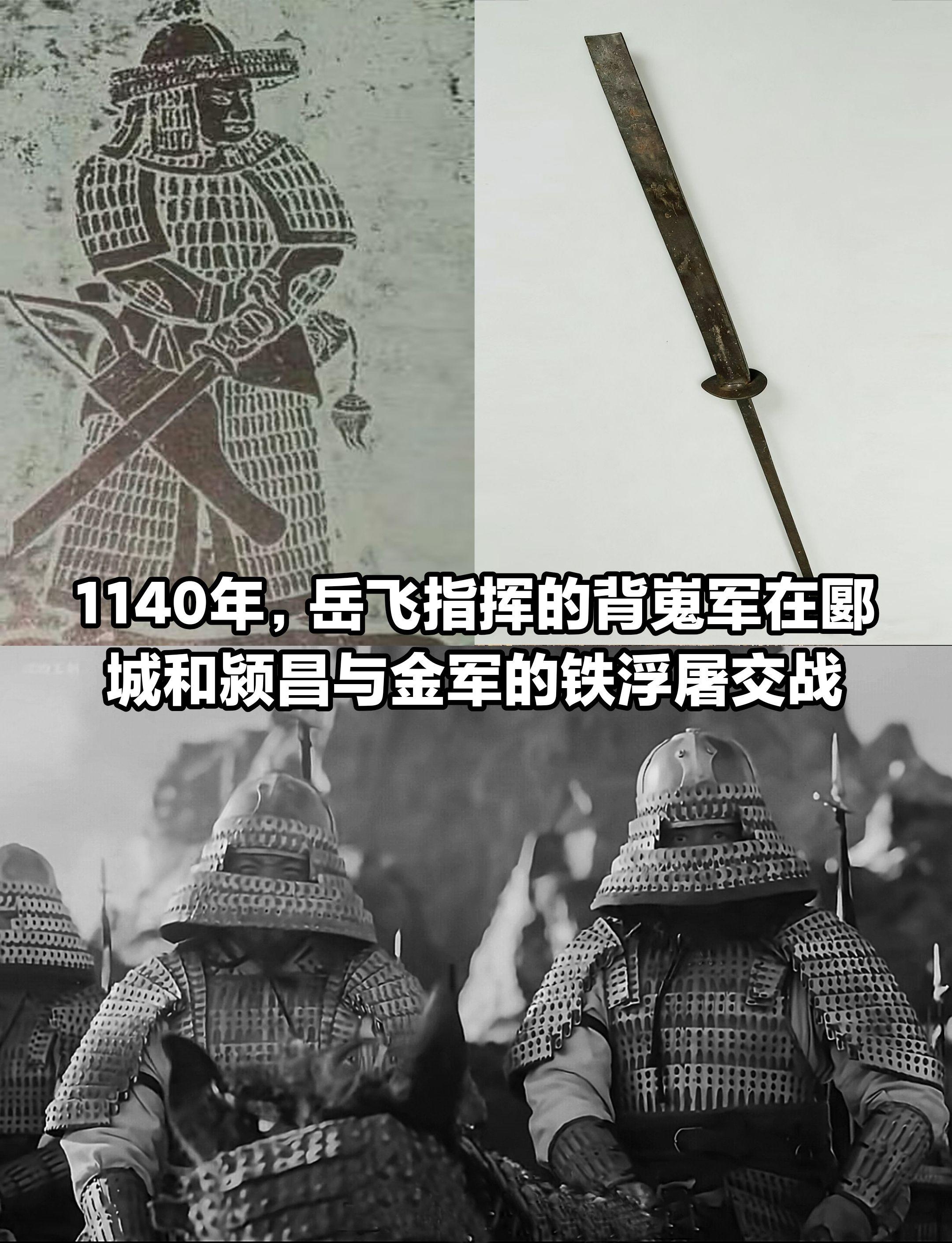 “铁浮屠”满万不可敌！背嵬军打破神话。