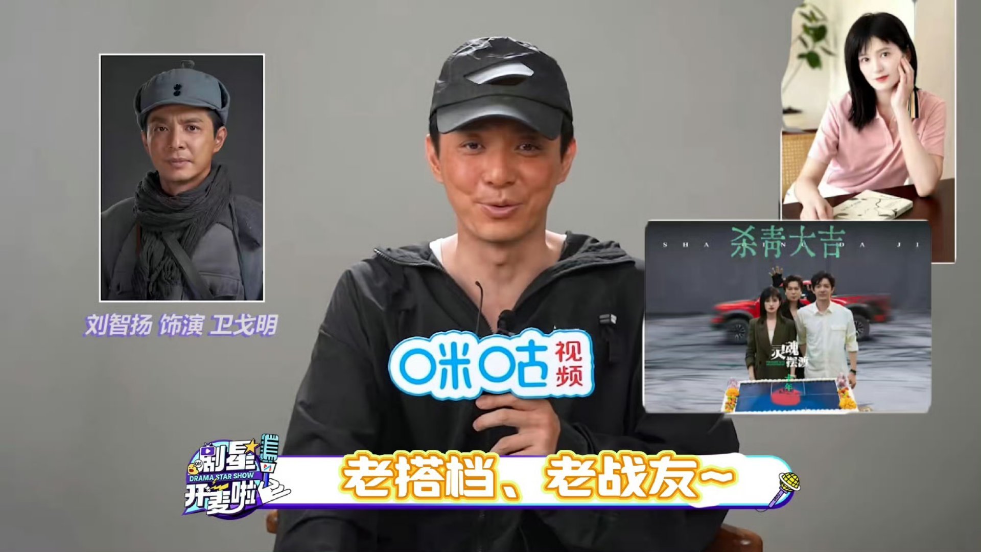 刘智扬聊唐诡小分队再合作 爷青回！唐诡小分队原班人马再聚首《马背摇篮》太戳人了?