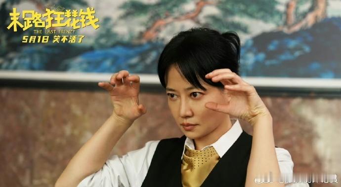 #谭卓 你有如此高速运转的喜剧DNA# 看谭卓演戏，就像是走进了一个欢乐的喜剧世