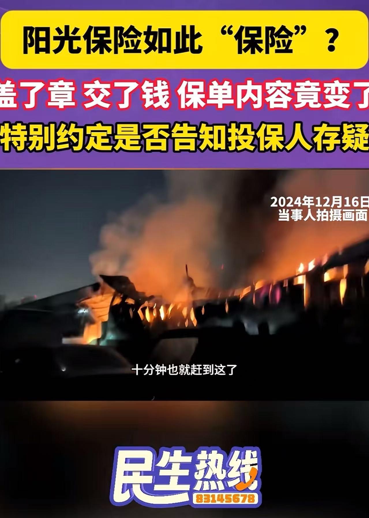 陕西张先生2300万保单变100万赔偿，

保险公司藏条款设陷阱，

老板起诉能