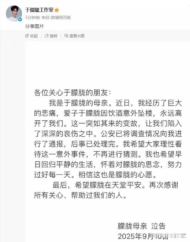 朦胧妈妈的话克制而理性
看到这份声明
我的心也沉了下去
这些理性的话语背后
是一