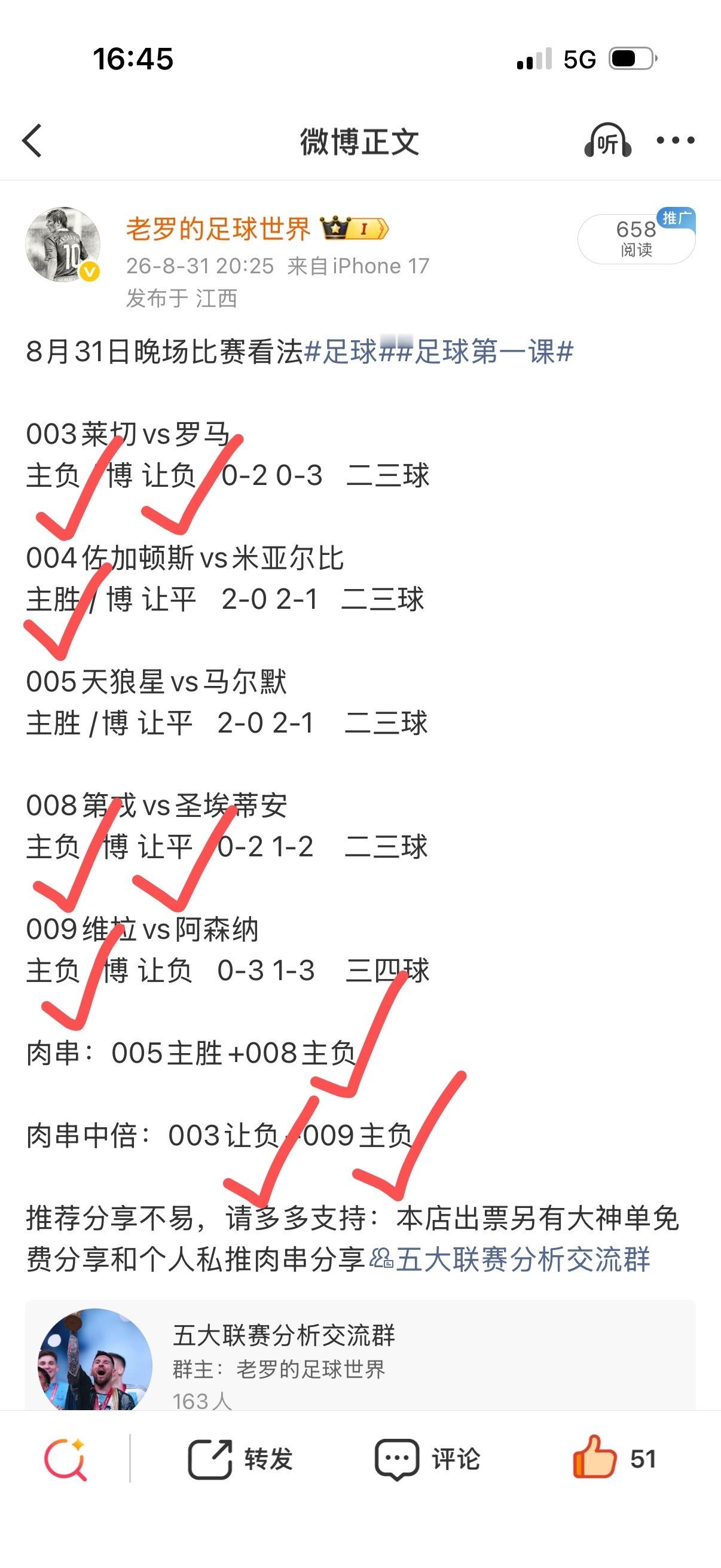 山穷水尽疑无路，跟上老罗不迷路，近两日战绩，公推10场拿下7场，看准走势，轻松拿