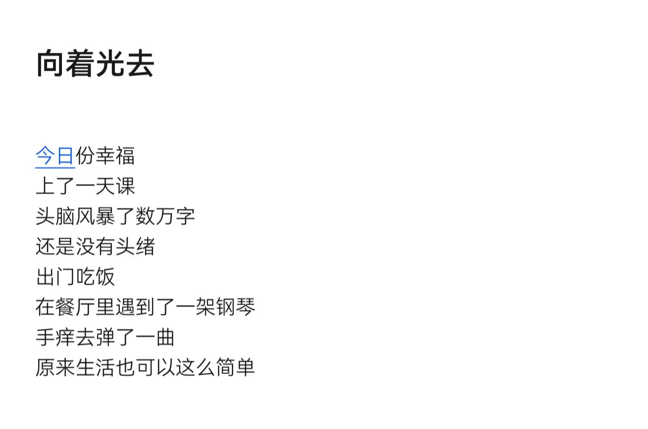 宇宙日常plog 真实生活分享计划 幸福触手可及