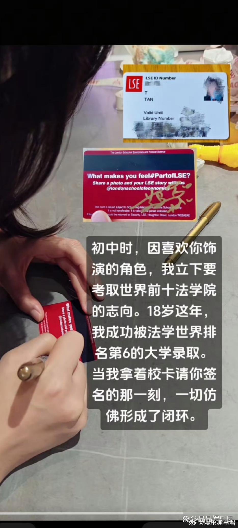 2025年5月1日，演员蓝盈莹的粉丝因受其影视角色激励考入法学专业世界排名第六的