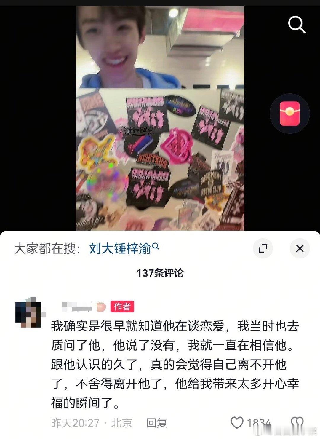 粉丝早就知道梓渝谈恋爱粉丝爆料早就知道梓渝谈恋爱，他粉丝都是女粉丝，哪里敢承认恋