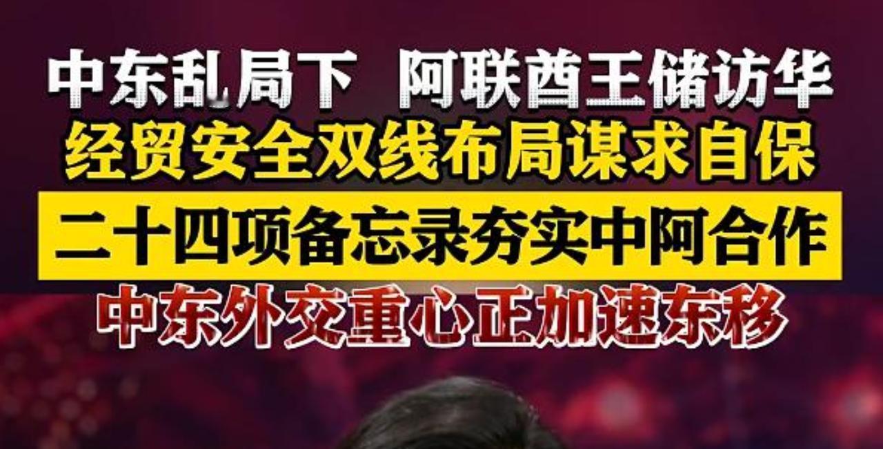 火速踢开美国，及时经济止损，阿联酋终于是看透了美式谎言，一下子损失上千亿美元，回