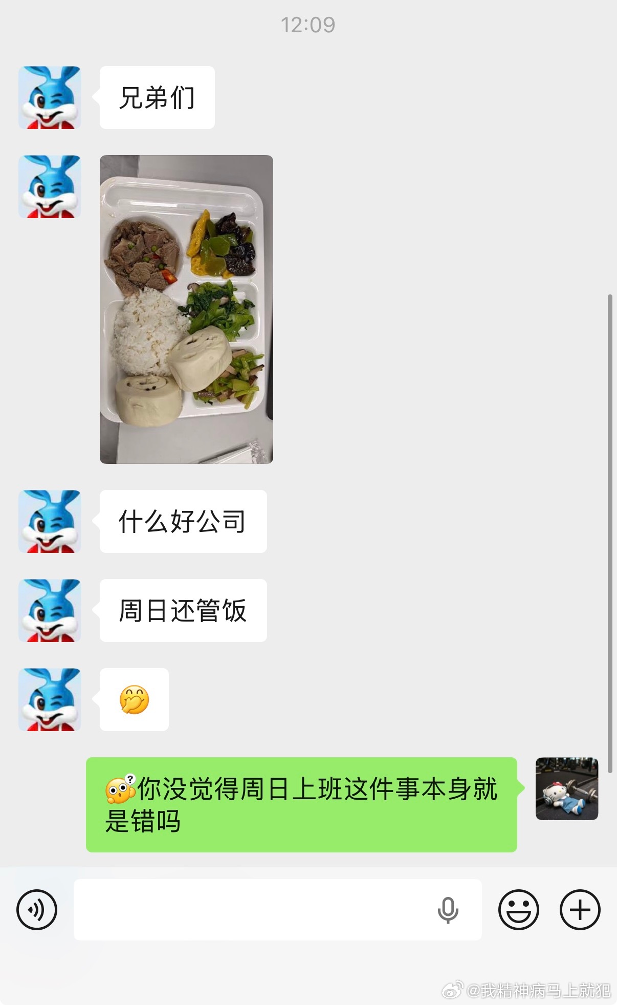 我那去拼多多11116的朋友我已经分不清他的话了