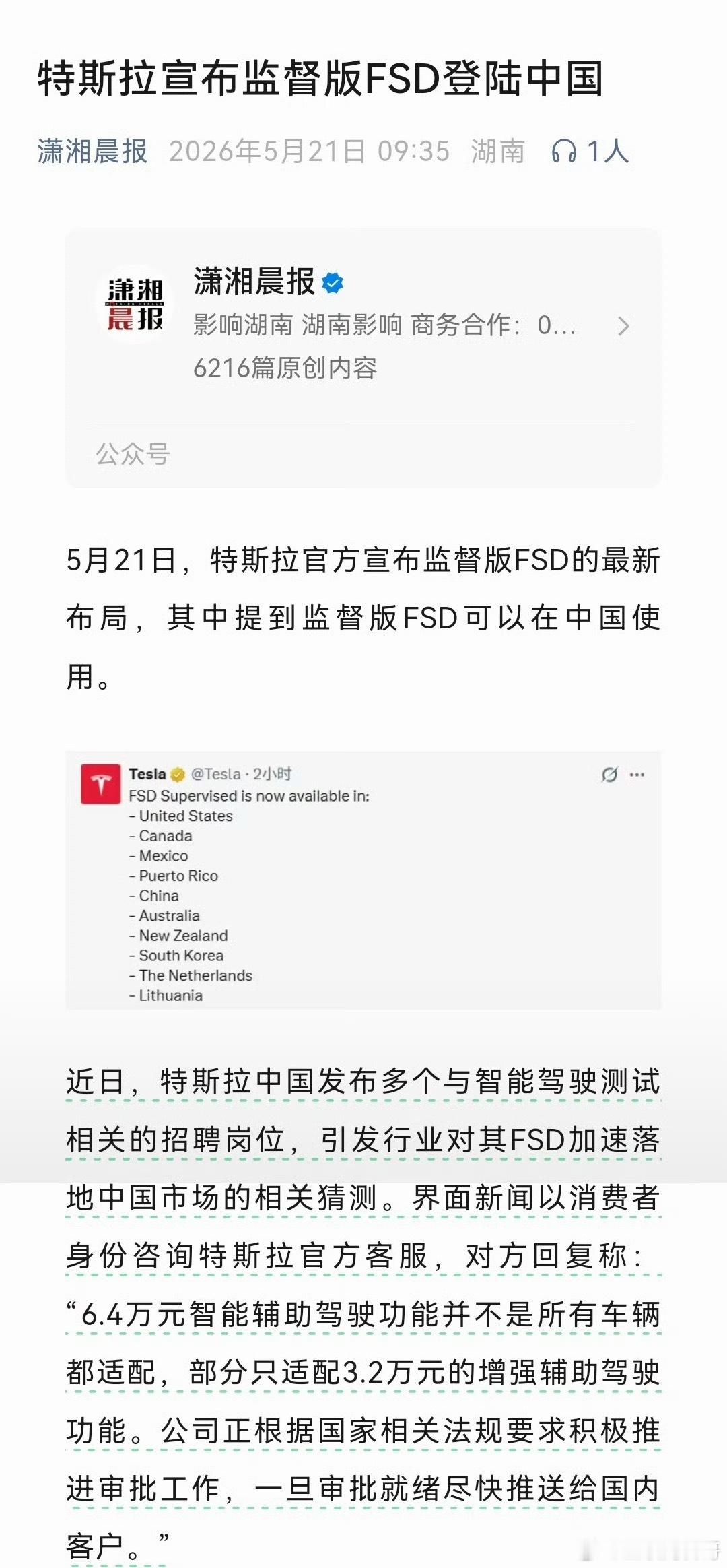 大家对华为和特斯拉的态度，云泥之别。6.4万FSD，大家默不作声。华为3.6万A