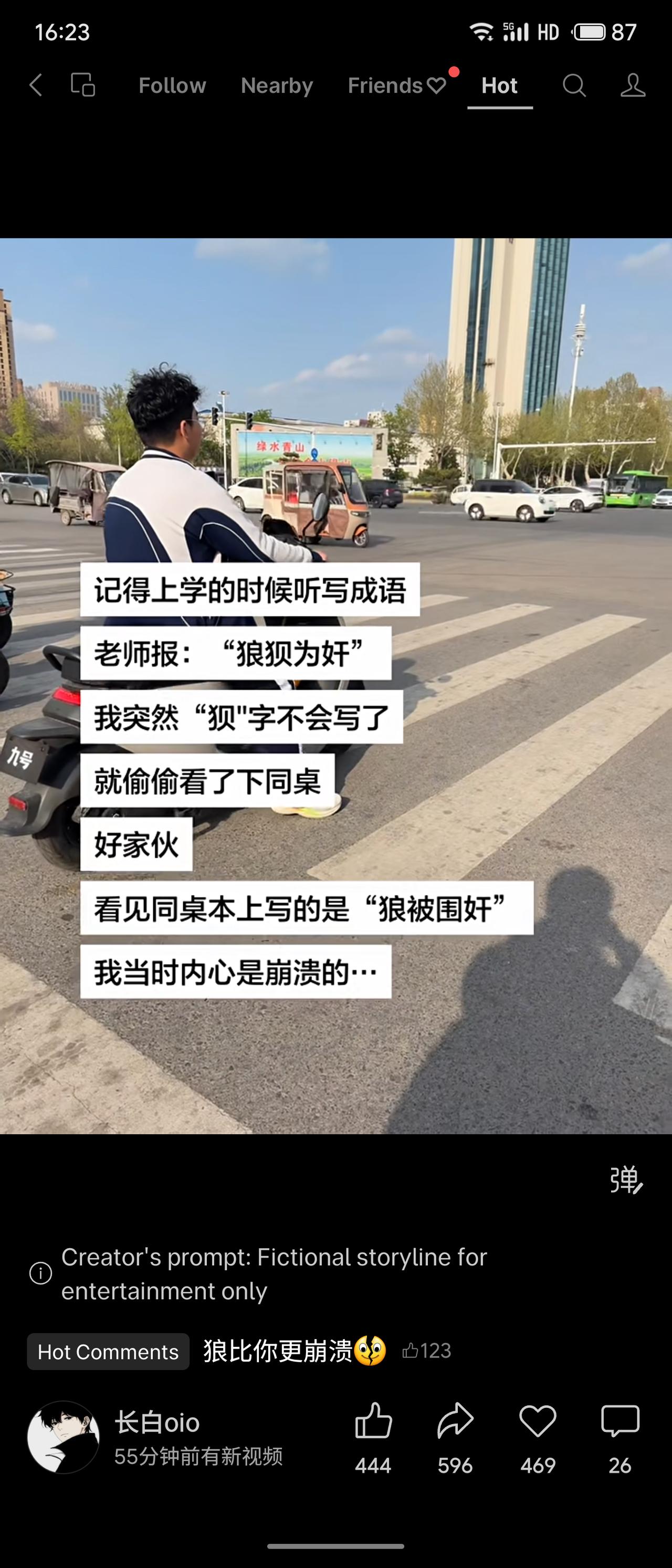 老师报“狼狈为奸”，学生不会写“狈”字，偷看同桌，结果同桌写的是“狼被围歼”，瞬