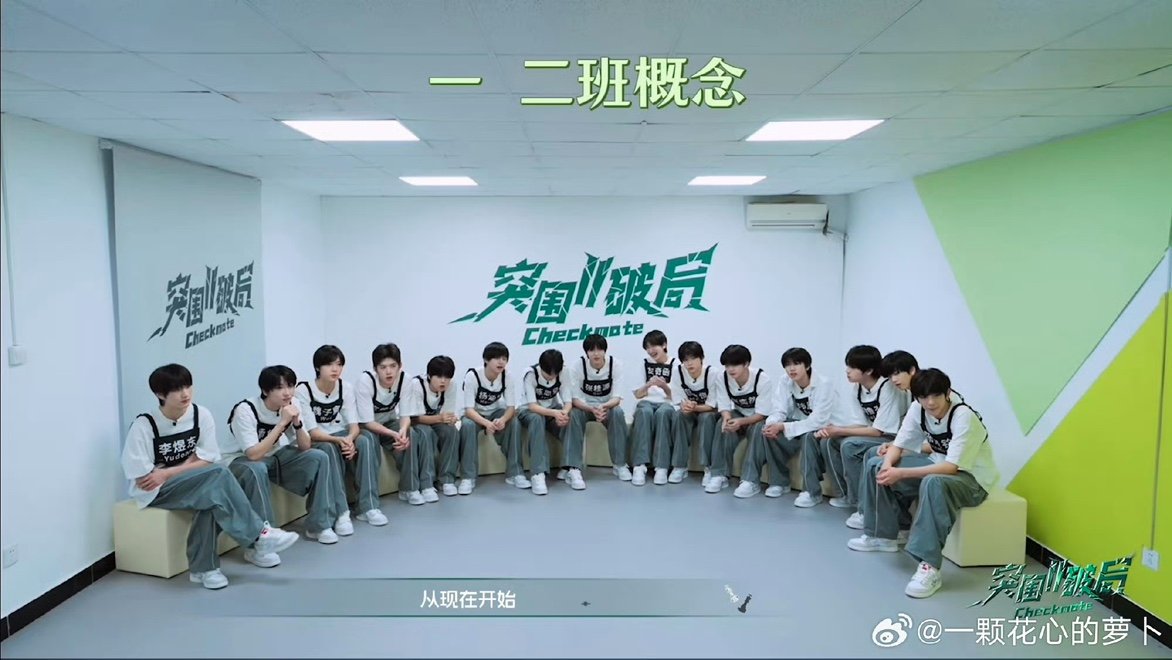 TF四代一二班概念取消TF四代一二班解散 天哪 