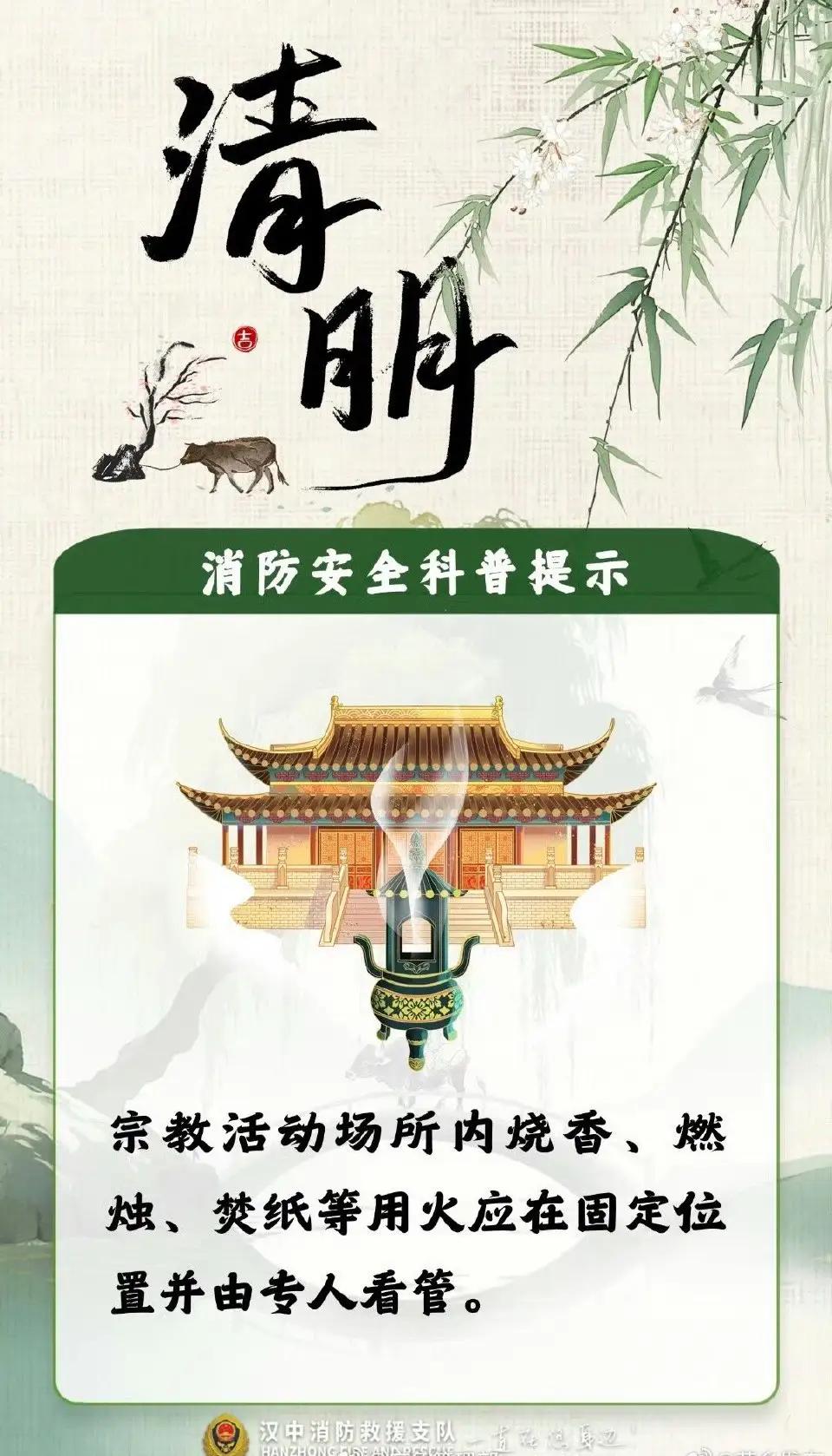 清明扫墓，祭奠祖先！

清明时节，雨丝如愁，纷纷扬扬地洒落在岭南的山野之间。空气