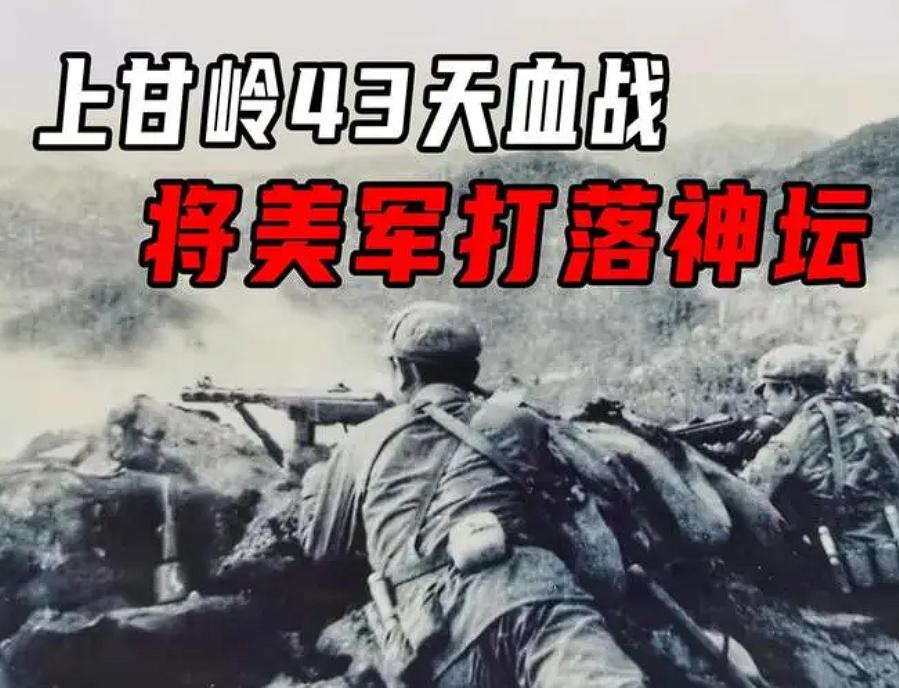 美军扬言只用三天牺牲两三百人拿下上甘岭，哪料，第一天就伤亡1900人，志愿军仅伤