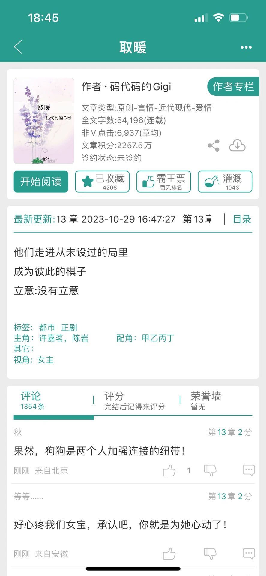 1029好看的免费🆓海外留学背景小说