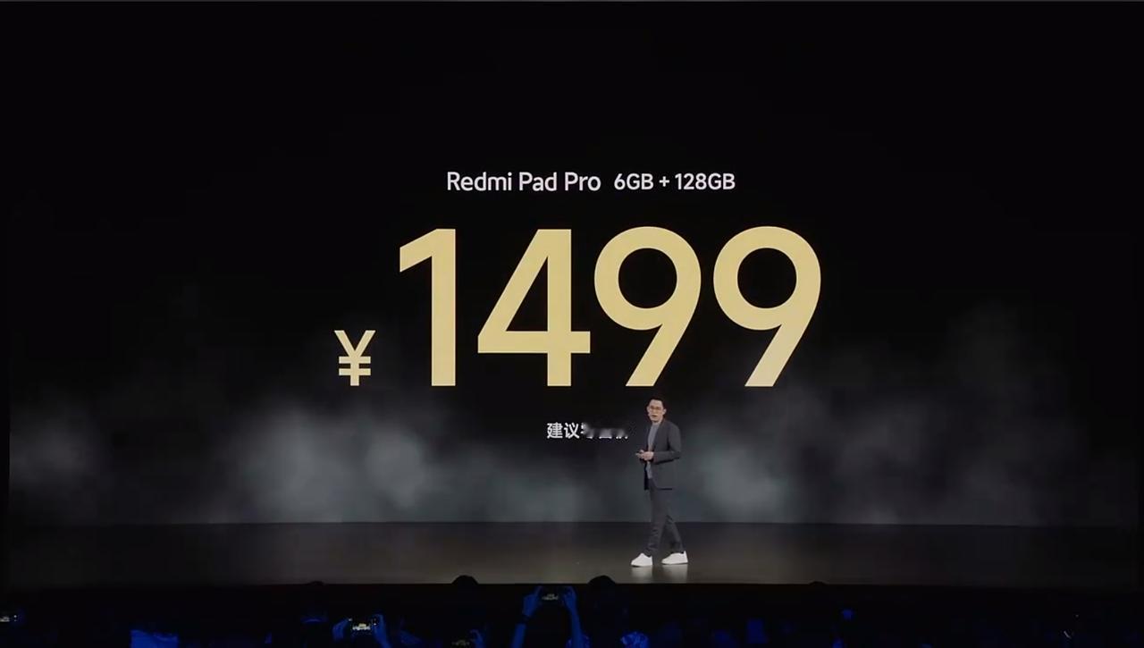 Redmi Pad Pro正式发布，1499起！12.1英寸屏幕，120Hz刷新
