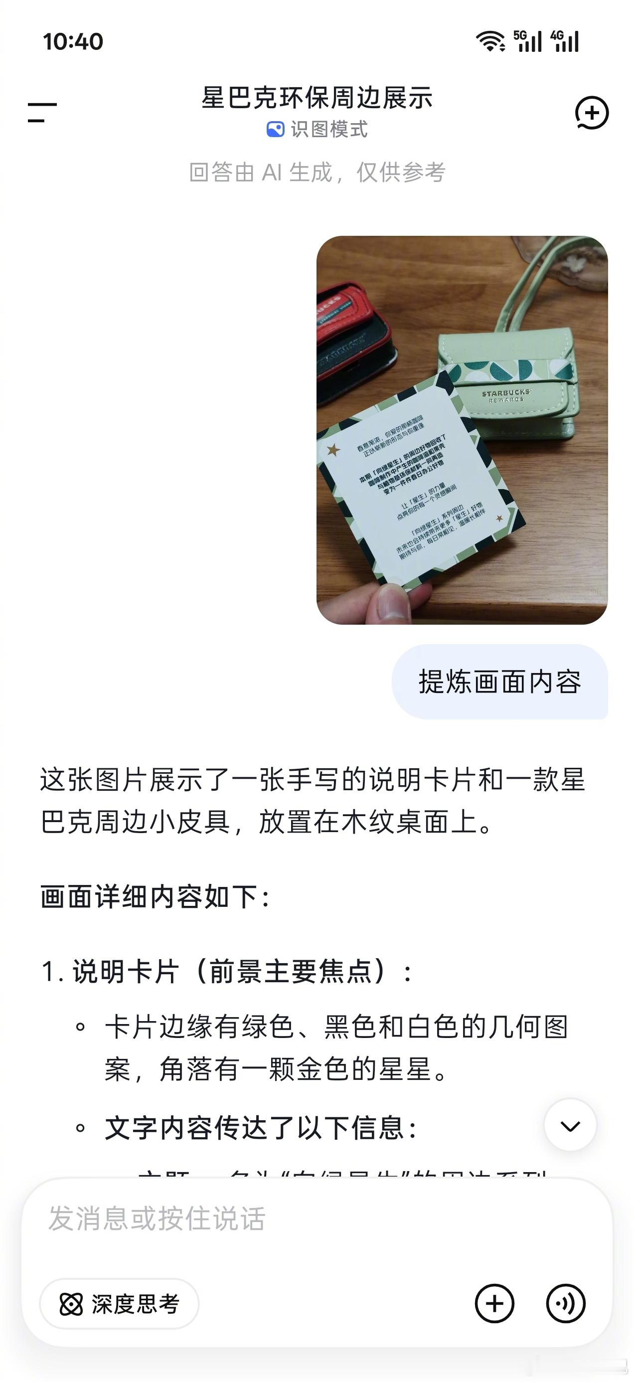 DeepSeek 加入识图模式了，但。。也只是识图试下来基本就是纯视觉理解，能对