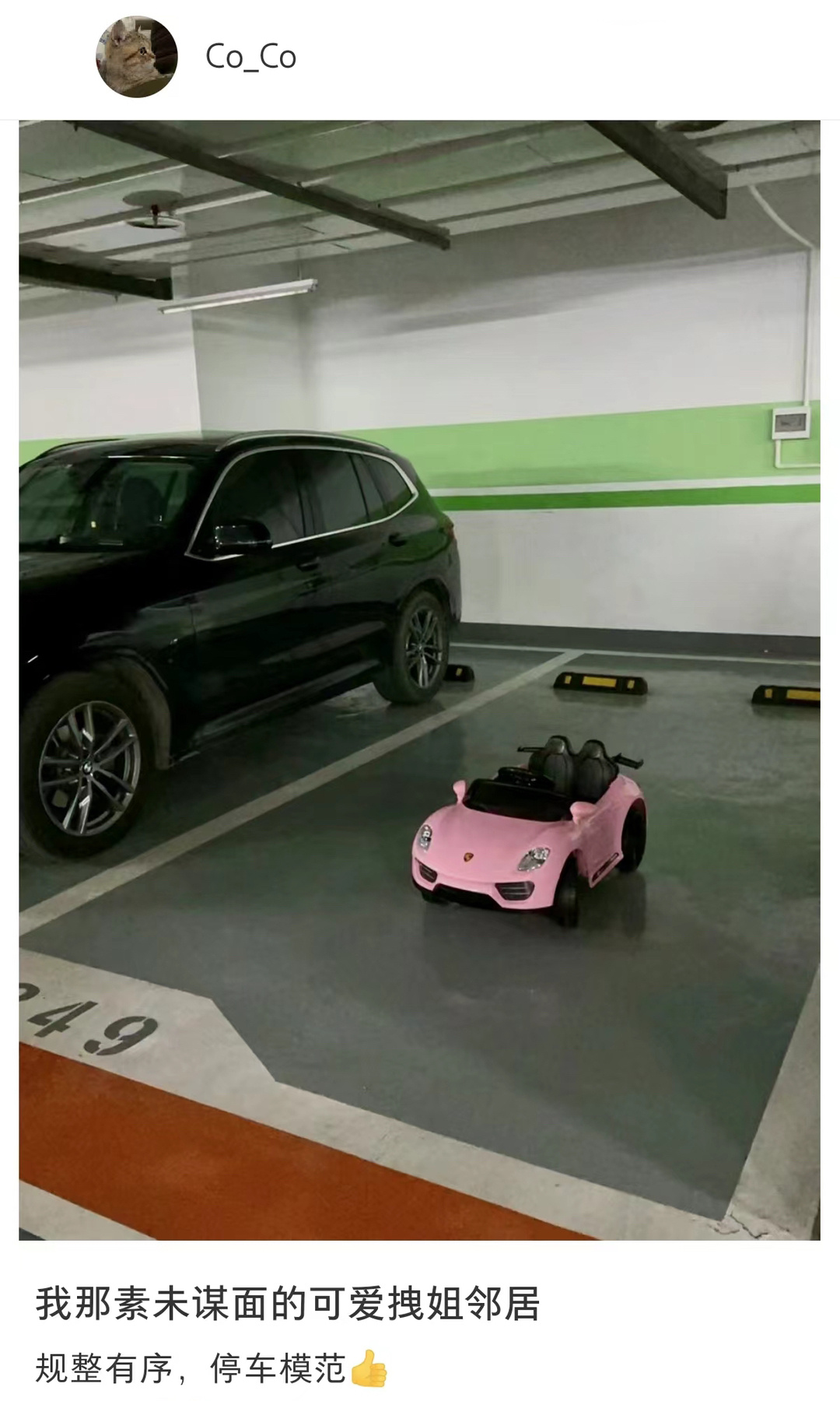 倒车入库从小孩姐抓起 ​​​