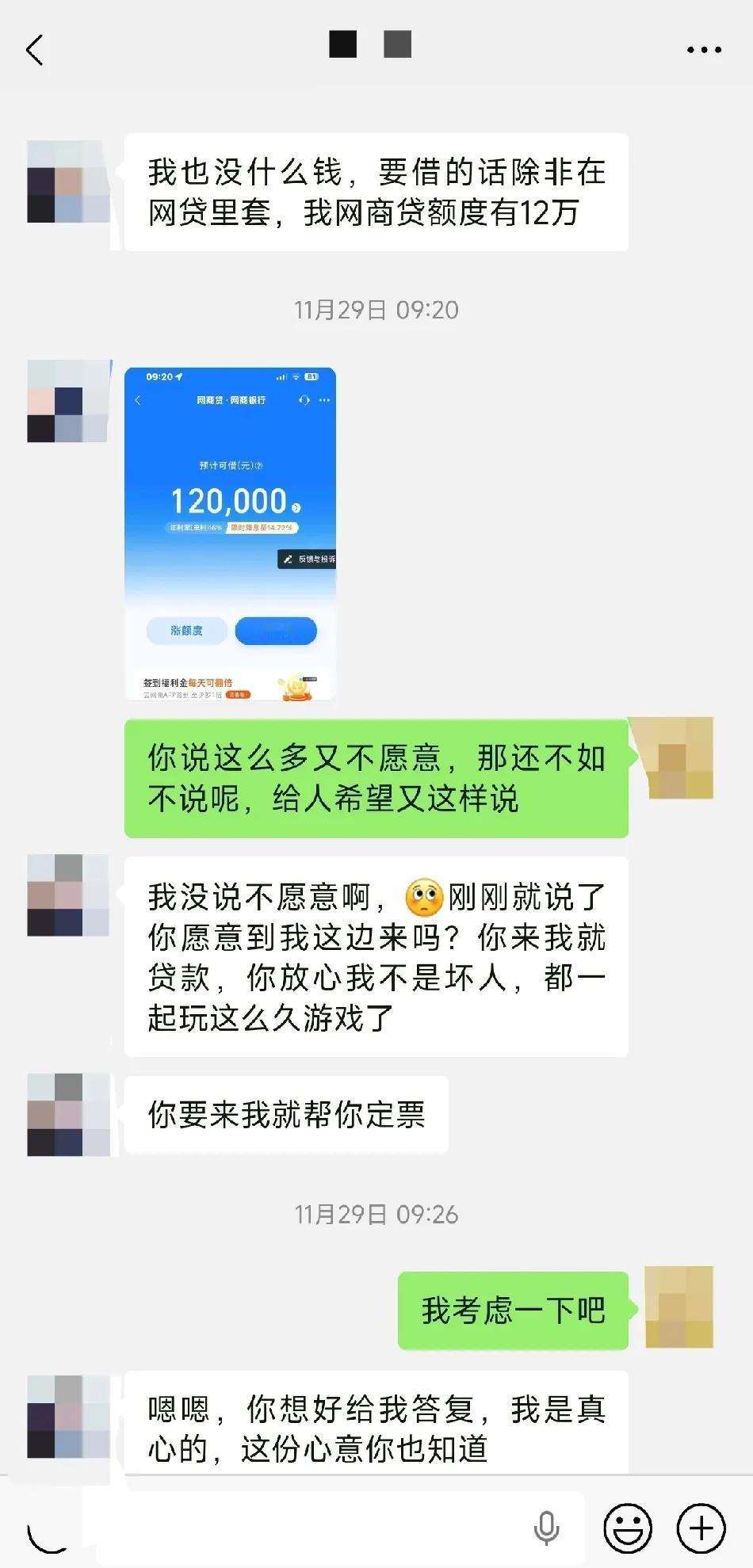 26岁女，玩网络飞艇输了36万，靠着两个男性朋友成功上岸，以后再也不会碰了

因