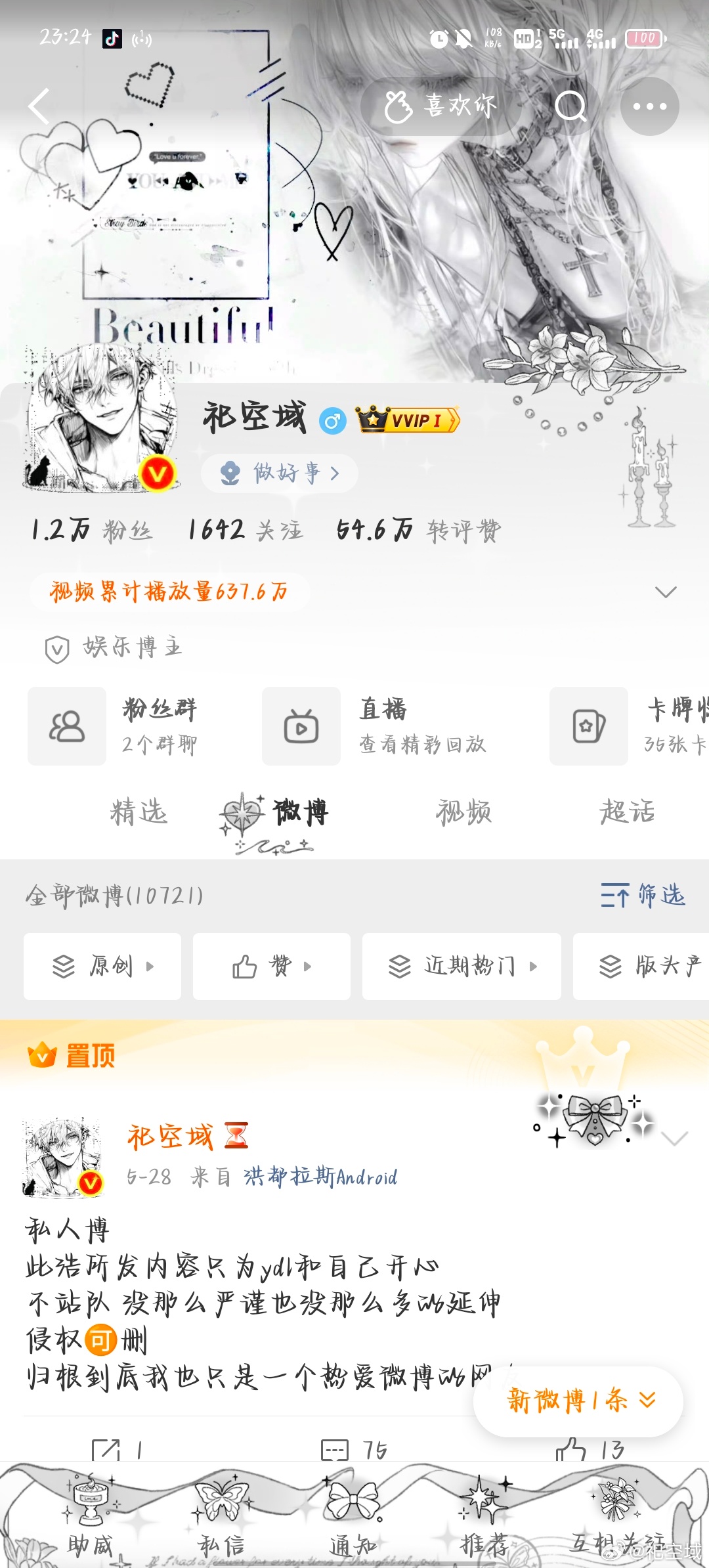 路过动动，今天要早睡了，调作息 