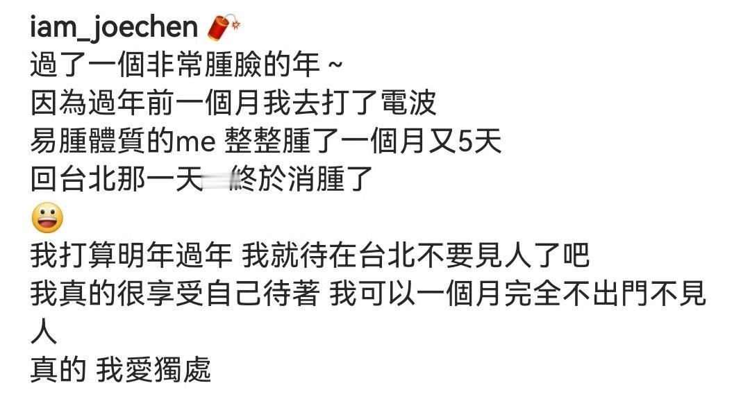 陈乔恩开玩笑表示明年过年不见人了  陈乔恩打电波脸肿了一个月，开玩笑表示：明年过