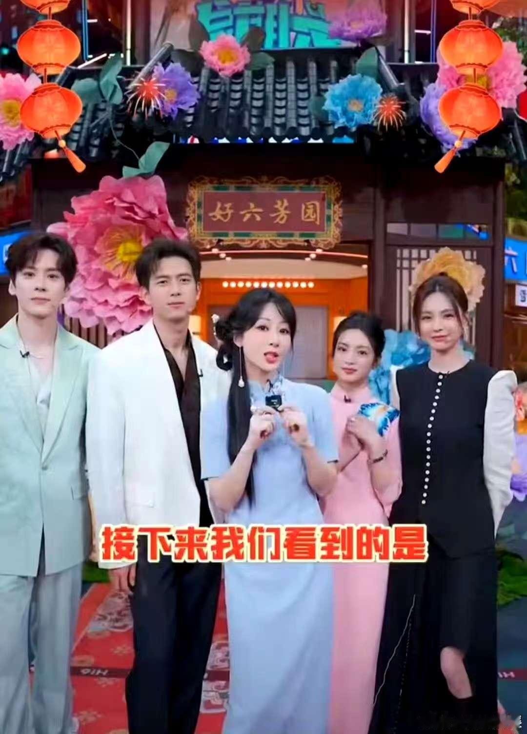 国色芳华全员hi6送小年祝福  你好星期六   按捺不住内心的激动。剧里的俊男美