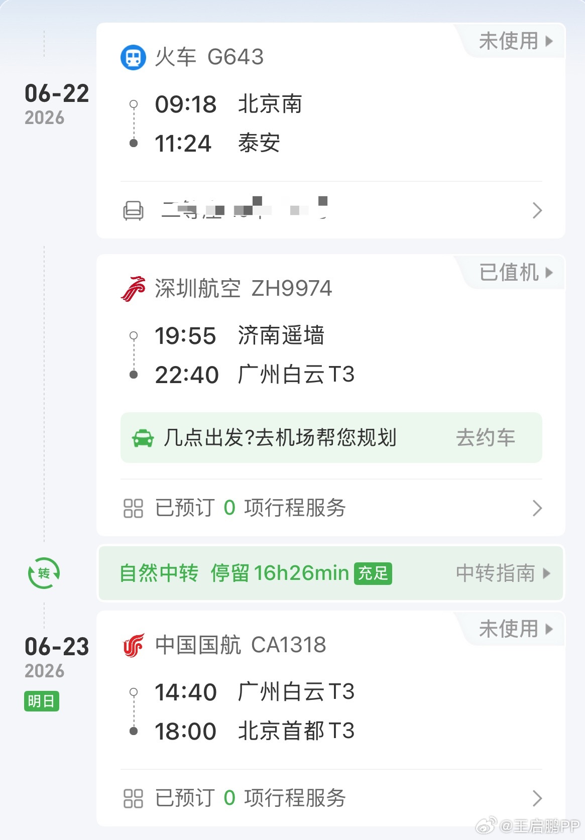 早啊，开始拼命了我与汽车的日常