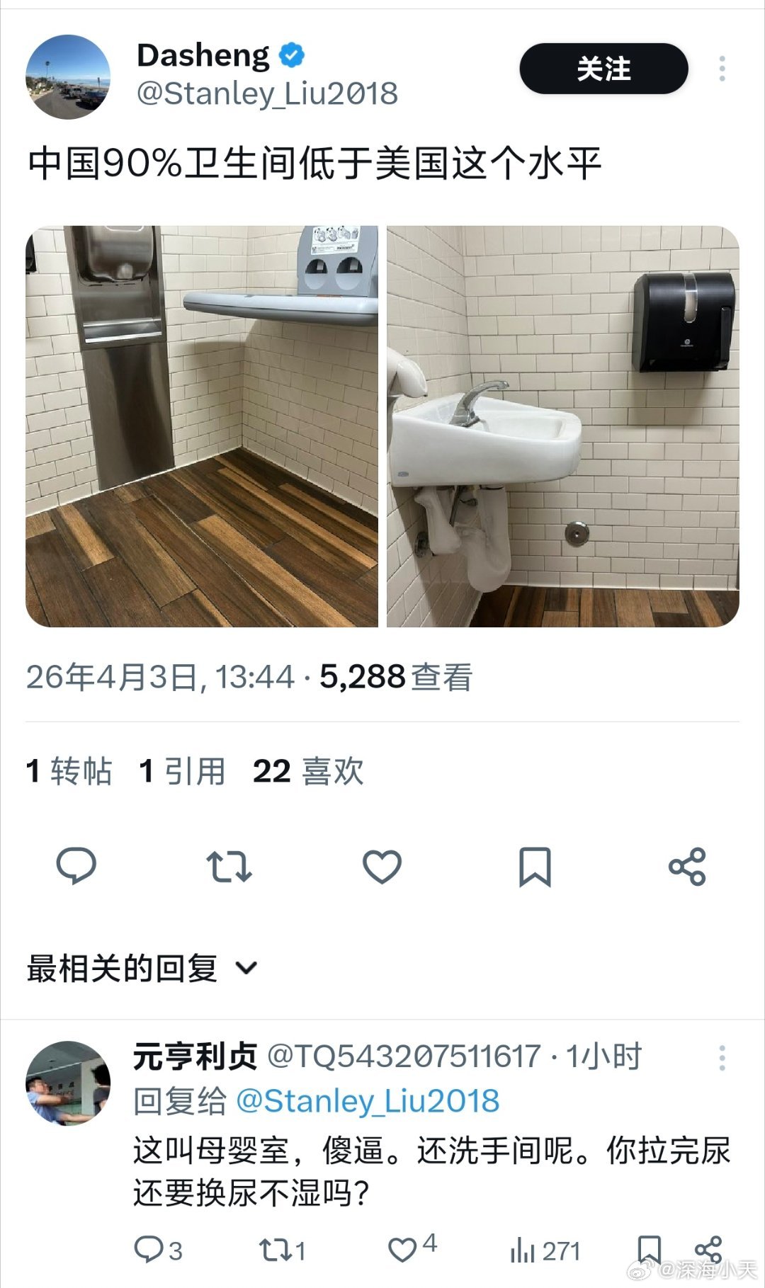 在外面的润人，难得逛一次商场，见到商场里有个母婴室，比自家地下室好多了，赶紧拍个