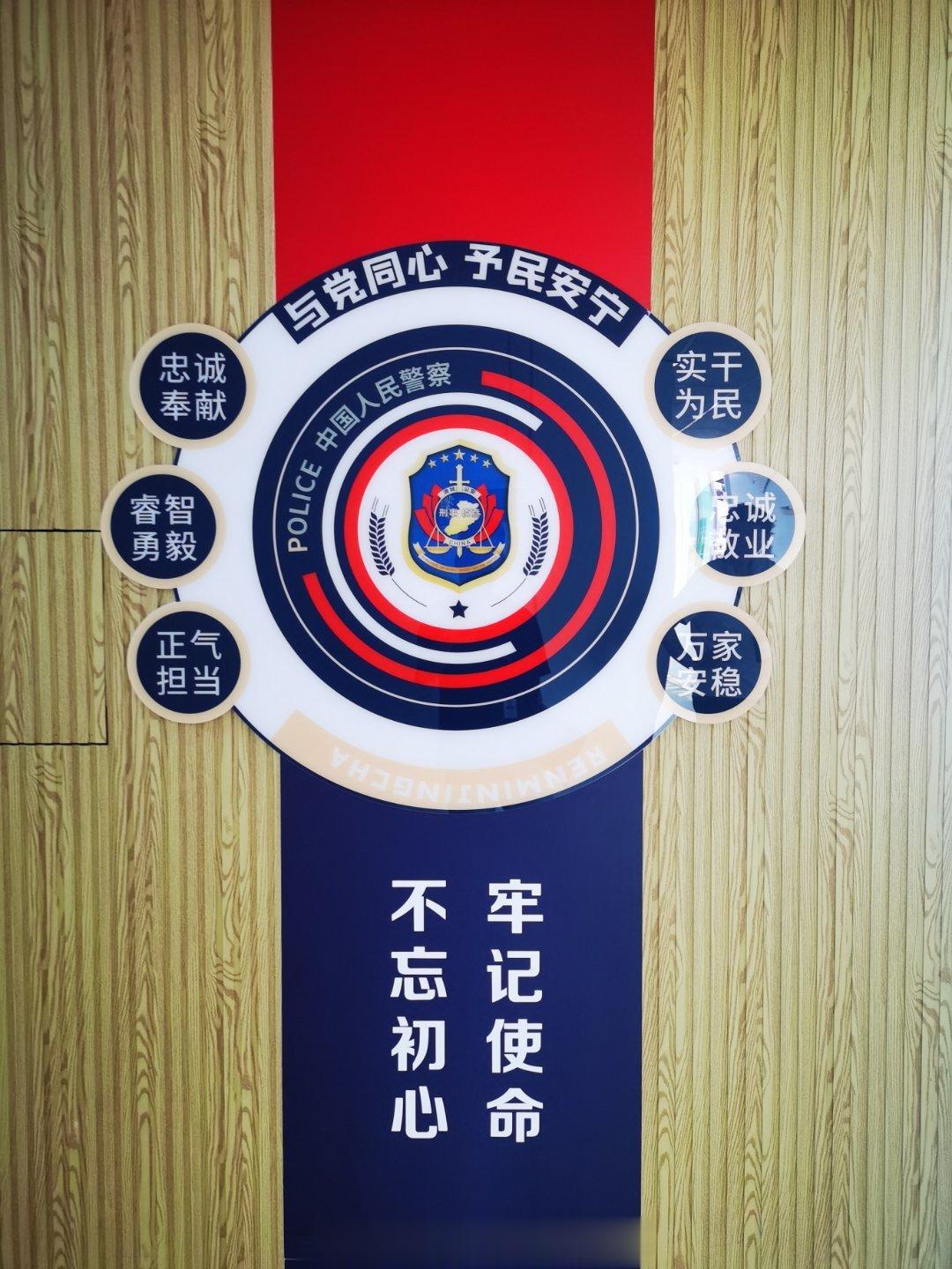 警务文化搞的还行  ​​​