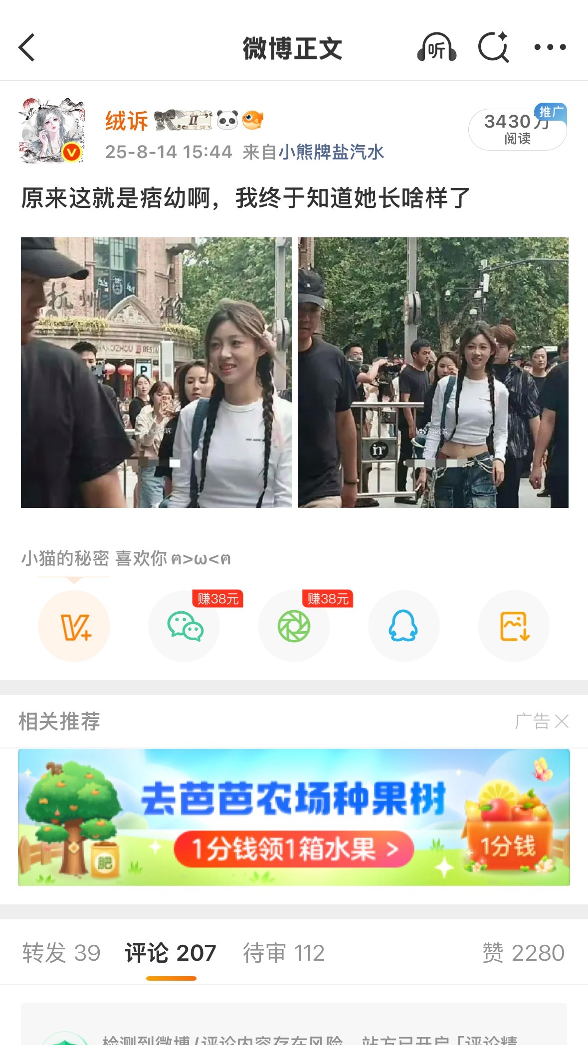 去年今日