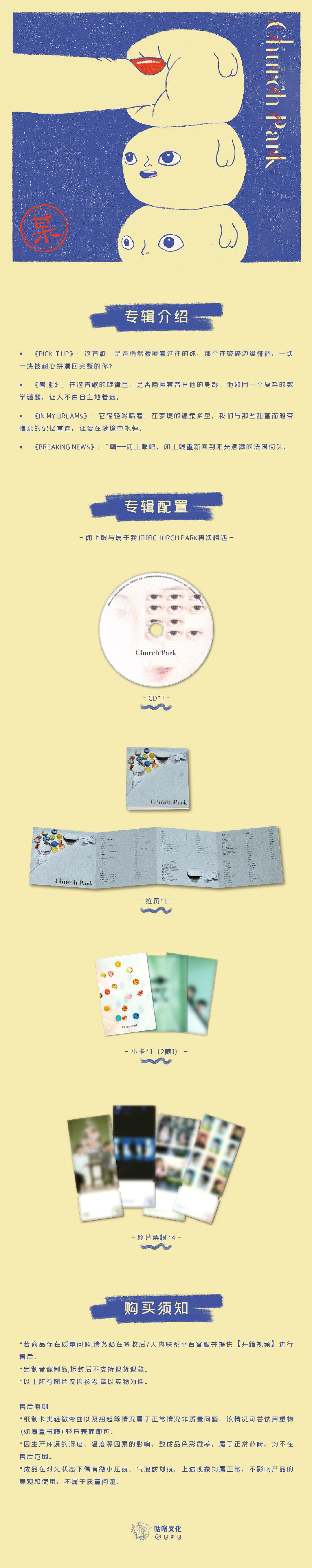 #jy小语[超话]# #某某某乐队# Park》 2024全新实体专辑，今日正式