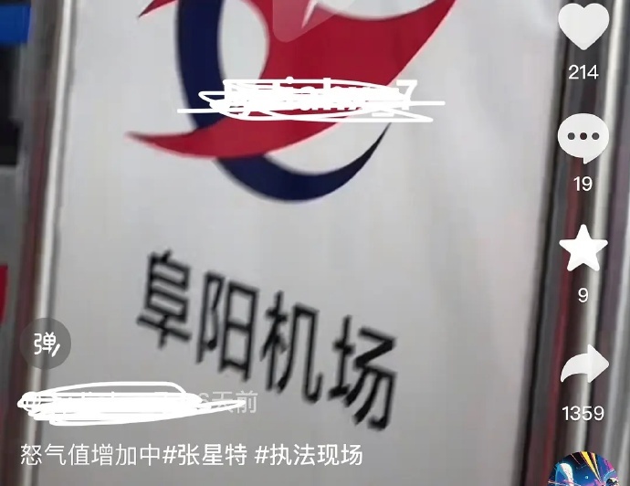 疑似张星特在机场把私生的手机给砸了… 