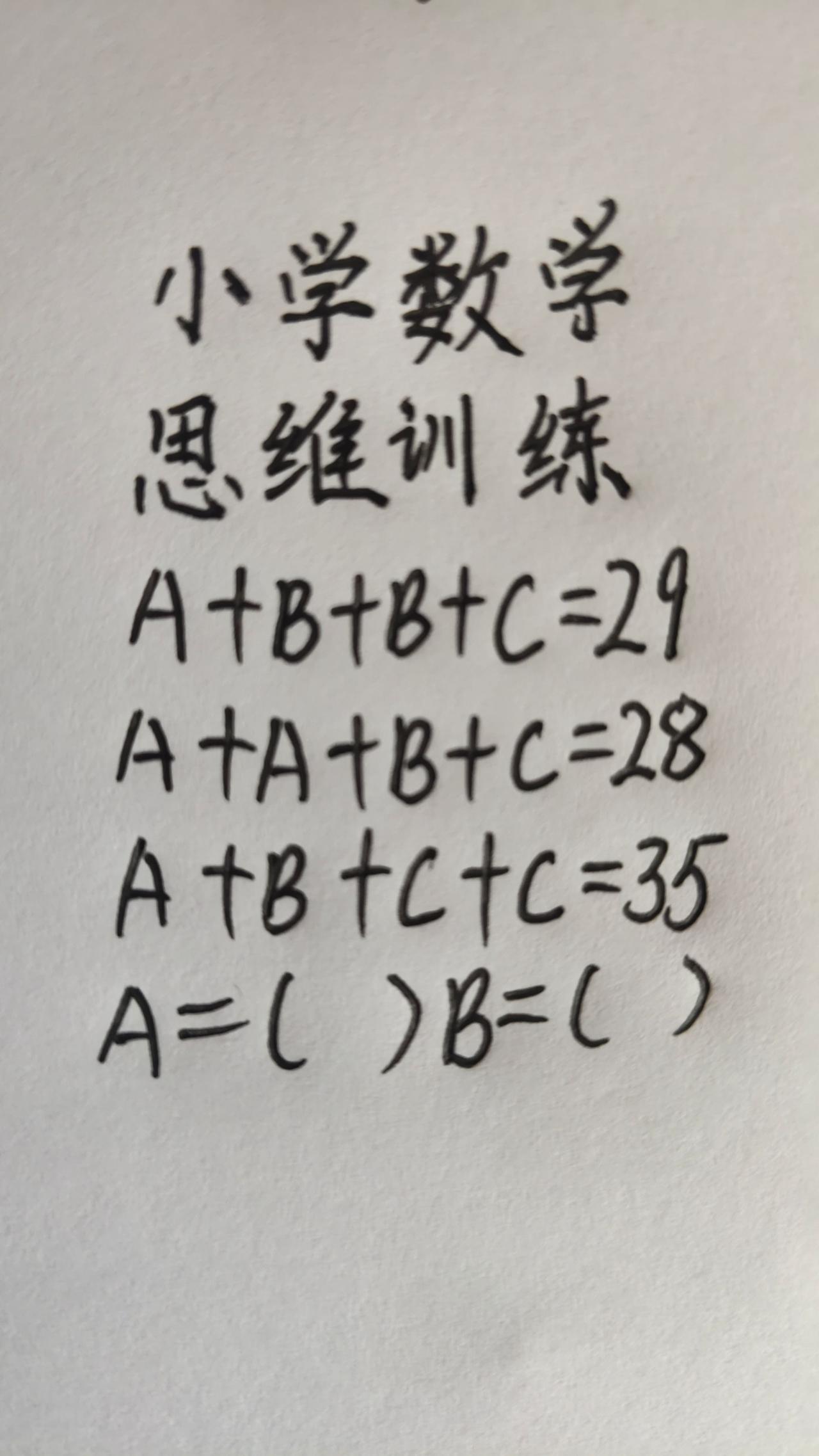 这题怎么做？快来挑战一下吧！
