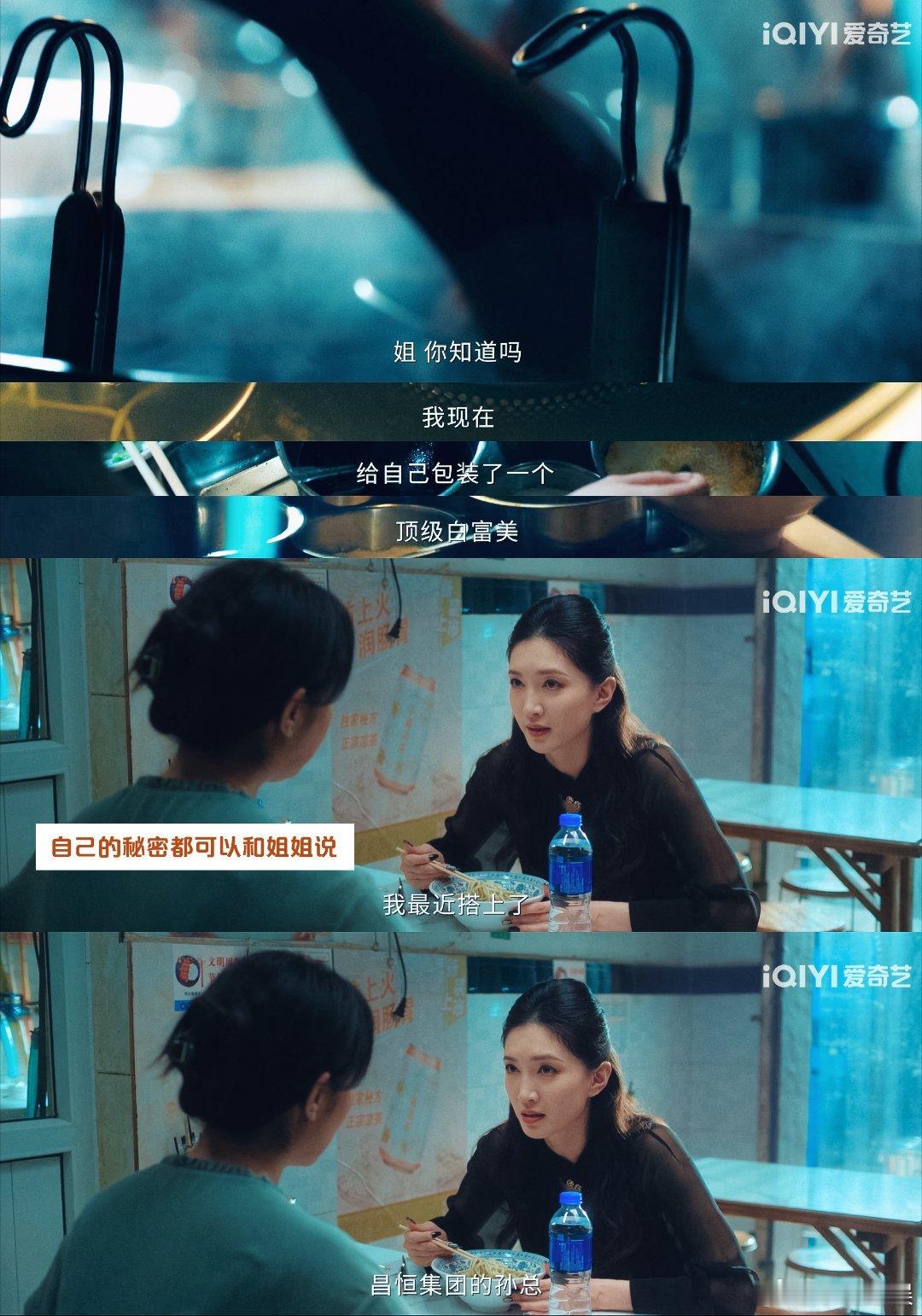 江疏影问王佳佳不再依赖姐姐算长大吗昨夜将至 林美月当年的逃跑悬念拉满，《昨夜将至
