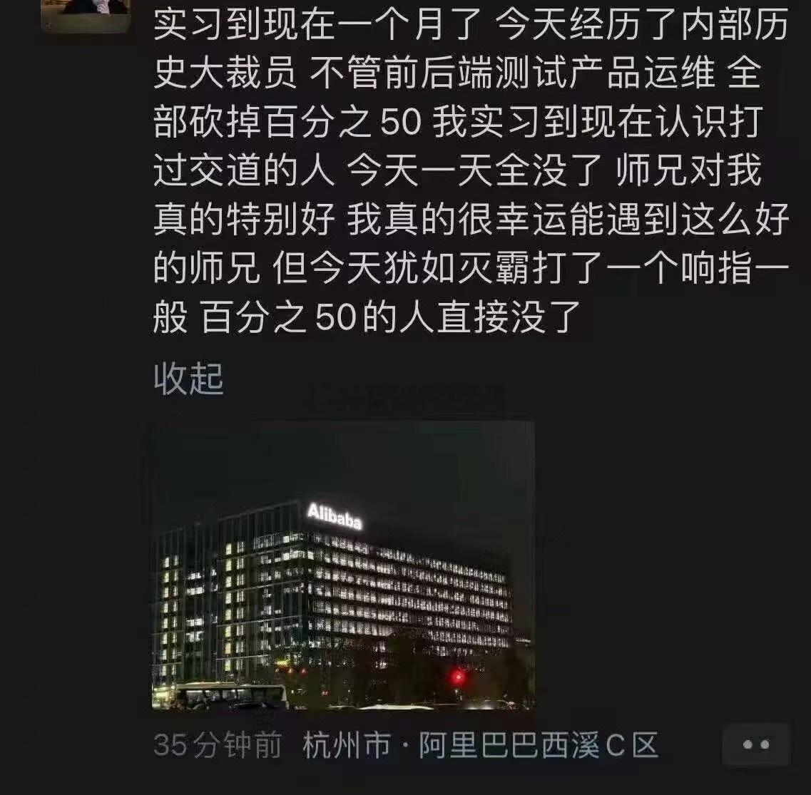 余杭又有知名公司裁员，听闻某知名教育上市公司（境外）裁一半老师。原因都是AI提升