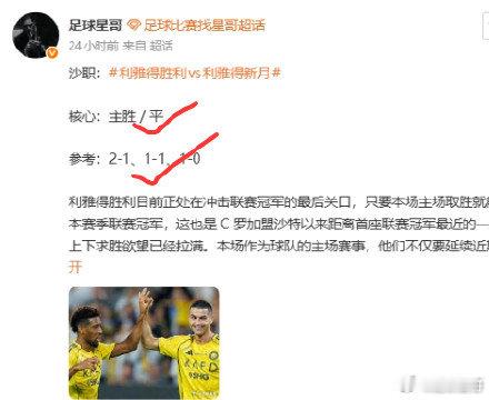 周三004 西甲 西班牙人vs毕尔巴鄂方向：星哥国内外顶级情报在置顶。周三006
