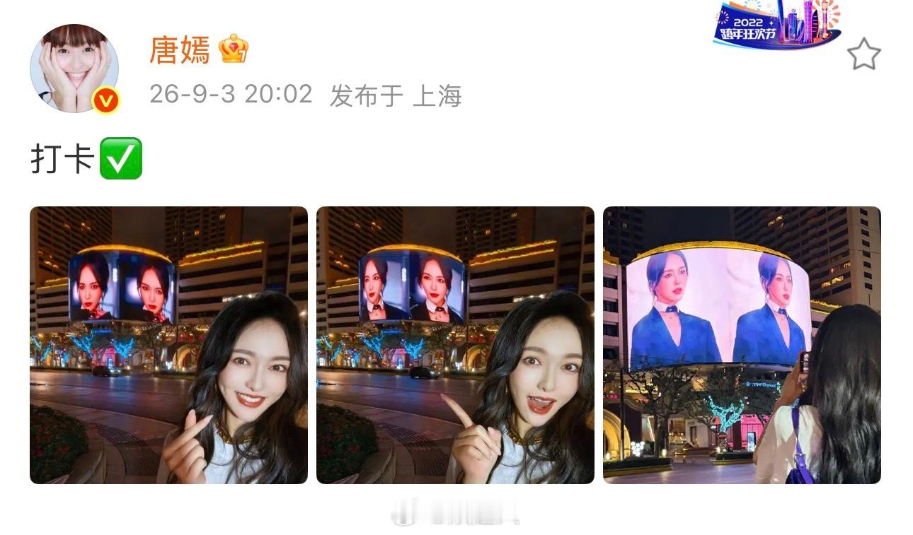 唐嫣打卡Fendi地广大屏唐嫣打卡自己的Fendi大屏 我将严肃学习糖糖的这个打